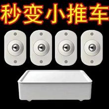 萬向輪滾珠式不銹鋼滑輪收納箱垃圾桶可粘貼底座腳輪免打孔小車輪
