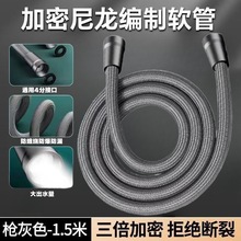 尼龍繩編織花進水管灑軟管淋浴管頭器4分通用洗澡水冷熱防爆管子