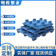 平面九腳吹塑托盤倉庫防潮墊板叉車塑料托盤物流托板塑膠棧板廠家