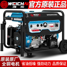 濰柴汽油發電機家用迷你3/4/5/8/10/15KW20千瓦KVA單三相220/380V
