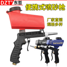 跨境熱銷  手持式小型氣動噴砂槍 便攜式氣動噴砂槍 電動工具配件