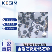 廣州出售金剛石微粉鑽石粉人造金剛石粉紅藍寶石研磨粉陶瓷研磨粉