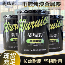 鍍鉻銀色不銹鋼油漆鏡面金屬防銹銀粉漆五金噴漆高鹽霧高落砂電鍍