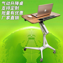 氣動升降桌電腦桌可移動站立式辦公桌工作台自動智能升降桌架桌腳