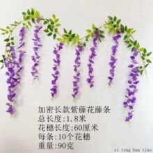 仿真紫藤花條假花藤條仿真豆花條婚慶裝飾批發紫藤花庭院