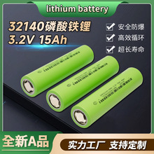佳仕凱32140磷酸鐵鋰15Ah磷酸鐵鋰電池3.2V 電動車太陽能儲能電源