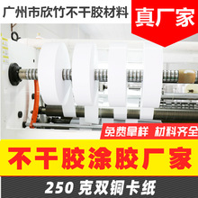 250克雙銅卡紙  服裝吊牌  西卡紙