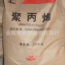 PP/揚子石化/F401