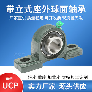 UCP204 UCP205 UCP206 UCP207 UCP208 UCP209 210 S