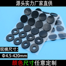 源頭廠家硅膠墊片黑色腳墊食品級透明平墊墊圈圓形防滑墊減震