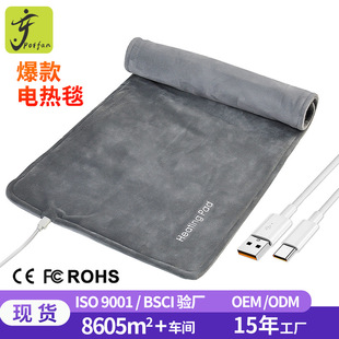 跨境智能保暖USB加熱墊 低壓安全暖身電熱毯 熱敷毛毯Heatingpad