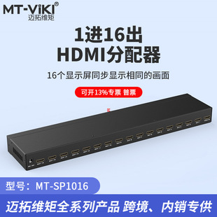 ~ؾSMT-SP1016 1M16HDMI һʮҕ4K