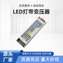 定制LED燈帶變壓器220V轉24V家用驅動變壓器靜音防水led驅動電源