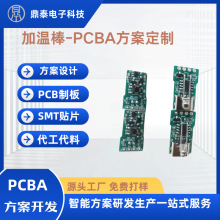 pcba方案開發 各類電子產品電路板定制 專業技術團隊 24H快速打樣