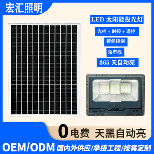 鄉村戶外太陽能投光燈社區廣場農村遙控時控壓塑料太陽能投光燈