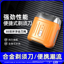 迷你電動剃須刀合金胡須刀小巧便攜車載男士刮胡刀超干凈剃胡刀