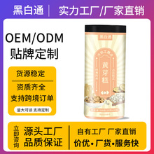 黑白通黃芽糕冷加工糕點源頭廠家OEM貼牌定制代加工