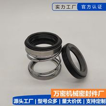 現貨機械密封件108-12~60石墨碳化硅機封不銹鋼彈簧油封水泵水封