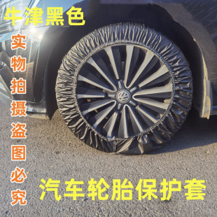 廠家批發牛津布汽車輪胎保護套 輪胎套 汽車備胎罩 雪地輪胎罩