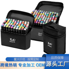 Touch雙頭馬克筆套裝畫筆兒童繪畫美術水彩筆批發黑桿馬克筆