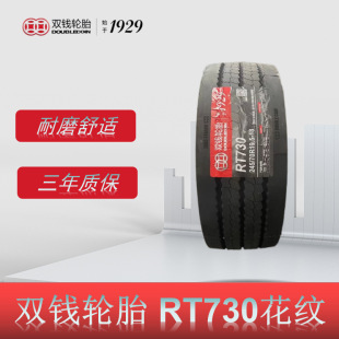 pX݆̥ 245/70R19.5݆̥ RT730y L;݆̥