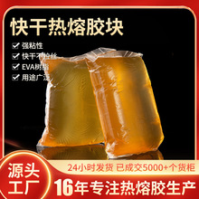 相冊相框畫框粘接壓敏膠耐高低溫快干熱熔膠膠塊