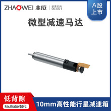 替代Faulhaber直流無刷電機 家電 電動工具 凈化器專用無刷馬達