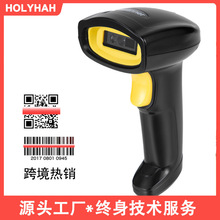 A20D掃碼槍無線掃描槍二維碼超市收銀快遞條碼槍倉庫有線巴搶掃描