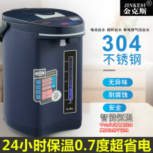 金克斯家用恆溫電熱水瓶全自動燒水保溫一體智能不銹鋼電熱燒水壺