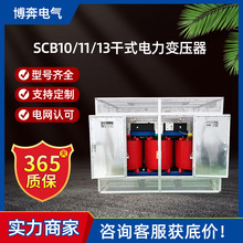 三相干式電力變壓器SCB10-630KVA/10-0.4銅芯樹脂非晶合晶315KVA