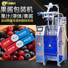 果泥包裝機 全自動高速袋裝玫瑰醬包裝機 樹莓果醬包裝機