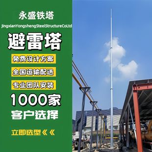 廠家批發13米GH-8獨立接閃桿19米GH-33鋼管桿避雷針塔熱鍍鋅防腐