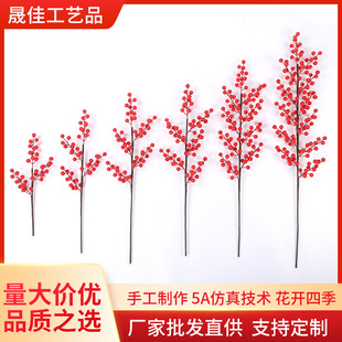 爆款仿真冬青果發財果春節紅果仿真花裝飾紅漿果插花裝飾道具