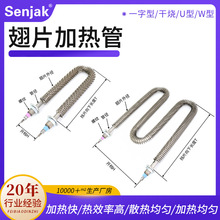 方形翅片加熱管方形散熱片霧化液體加熱器烘箱機