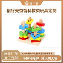 純天然稻谷殼益智科教玩具 環保可啃咬 源頭廠定制嬰幼兒益智積木