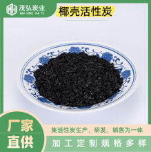 工廠批發果殼椰殼活性炭食品級飲用水過濾 空氣凈化黃金提取