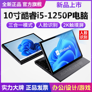 預訂】酷睿i5掌上游戲機2025新10寸觸屏迷你筆記本電腦辦公手提電