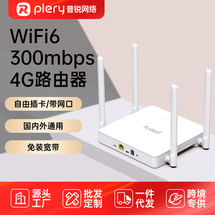 JPLERY R602 4g忨·wifi6ȫWͨLETƄӟoWǇ