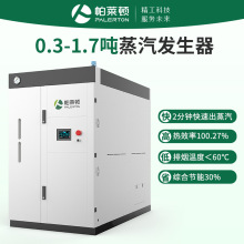 全自動工業燃氣0.5噸蒸汽發生器環保免辦證飼料蒸煮天然氣1噸鍋爐