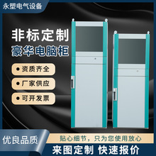 各種配電櫃箱體按需定 制 新能源汽車充電樁配電櫃專業廠家