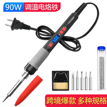 90W電烙鐵家用小型維修焊接焊錫槍鉻鐵專業級電焊筆錫焊洛鐵神器