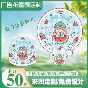 反光板折疊飛盤扇定制logo夏季卡通團扇隨身便攜圓扇迷你小折扇