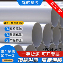 PVC排水管 大口徑塑料雨水泄水管 橋梁建築下水管通風管廠家現貨