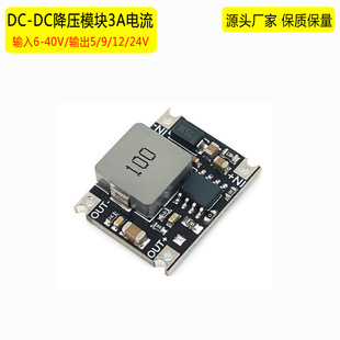 DC-DCģK|6V~40VD5V/9V/12V/24V ͼyʸЧԴģK