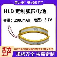 定制異形弧形電池美容儀器聚合物HLD-5027121鋰電池1900mah