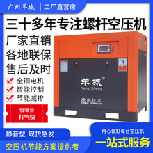 廣州羊城永磁變頻螺桿式空壓機 7.5kw/11kw/22kw 廠家直銷