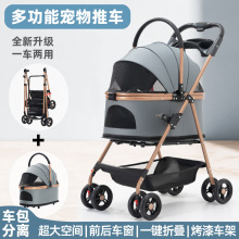 寵物貓狗推車狗狗貓咪泰迪嬰手推車外出小型寵物車狗車輕便可折疊