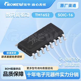 TM1652 SOP-16b LED@ʾICоƬ· F؛ ȫ