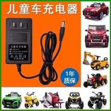 廠家批發12v1000mA兒童玩具車電動車充電器6v1000mA鋰電充電器變