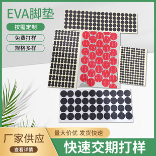 黑色自粘eva腳墊 防滑減震雙面膠腳墊 靜音防火海綿網格EVA泡棉腳